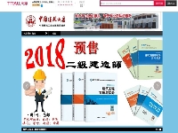 http://m.cptoday.cn/建工社，打造网店一体化管理平台