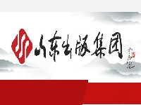 http://m.cptoday.cn/山东出版集团：多措并举，集聚人才