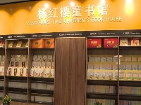 http://m.cptoday.cn/杨红樱童书馆： “店中店”模式的新样本