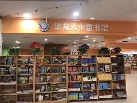 http://m.cptoday.cn/华东六少童书馆：强强联合的品牌化之路
