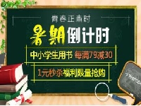 http://m.cptoday.cn/京东图书助力开学季