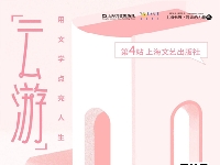http://m.cptoday.cn/为书业引流，悦悦图书发起“云游出版社”项目