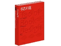 http://m.cptoday.cn/从《书艺问道》看图书装帧设计