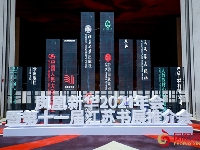 http://m.cptoday.cn/江苏新华发行集团2021年会在京举行，第11届江苏书展相约7月