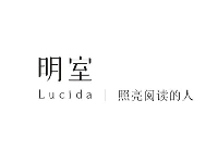 http://m.cptoday.cn/明室Lucida：仅有4个人的出版品牌如何做出畅销书？