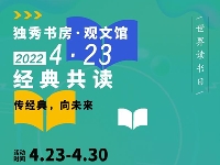 http://m.cptoday.cn/广西师大社“4·23 经典共读”——共传经典向未来
