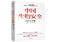 http://m.cptoday.cn/《中国生物安全：战略与对策》序：把生命安全的钥匙牢牢地握在中国人手中