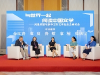 http://m.cptoday.cn/凤凰传媒与新华文轩共同举办“文学走出去”研讨会
