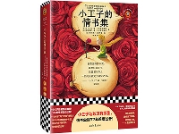 http://m.cptoday.cn/《小王子的情书集》引进中国，作者与妻子尘封77年的情书首次公开！