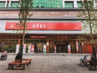 http://m.cptoday.cn/湖南衡阳县船山书城，结合当地文化创新服务模式