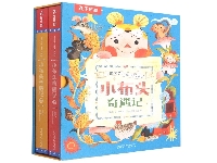 http://m.cptoday.cn/​《小布头奇遇记》立体珍藏版首发，两社联动让儿童文学经典焕发新活力