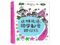 http://m.cptoday.cn/2个月卖出5万册，做这本书居然治好了编辑的“社恐”？