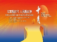 http://m.cptoday.cn/第七届北京十月文学月开启，打造文化盛宴