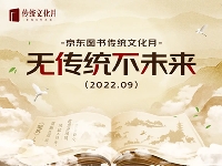 http://m.cptoday.cn/中华书局的京东读者年轻化，更多年轻人青睐传统文化图书