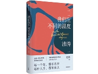 http://m.cptoday.cn/一本女性散文集引发的出版“风暴”