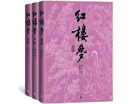 http://m.cptoday.cn/红研所校注本《红楼梦》推出新修订版