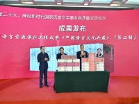 http://m.cptoday.cn/中国语言资源保护工程标志性成果《中国语言文化典藏》推出第二辑