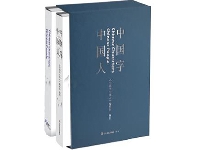 http://m.cptoday.cn/做一本书如同琢一块美玉——《中国字 中国人》编辑手记