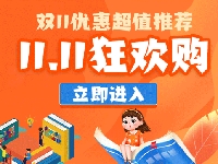http://m.cptoday.cn/京东11.11图书预售火热进行中，“一日一大牌”汇聚省钱图书爆品
