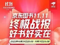 http://m.cptoday.cn/京东图书11.11战报：409个图书商家销售额同比增长超100%