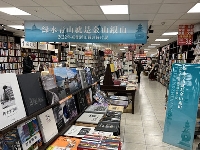 http://m.cptoday.cn/“绿水青山就是金山银山——台湾浙江图书图片展”在台举行：200种浙版好书亮相台北书店
