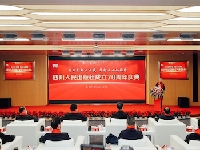 http://m.cptoday.cn/四川人民社成立70周年庆典在成都举行