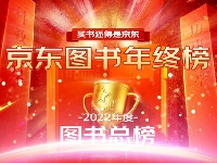 http://m.cptoday.cn/24大榜单解读书业2022，这些新书是怎么突围的？