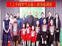 http://m.cptoday.cn/第二届“接力杯金波幼儿文学奖”金奖作品《二十四节气儿歌》新书出版