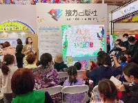 http://m.cptoday.cn/接力自然童书分享会在京举办