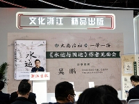 http://m.cptoday.cn/从大禹治水到一带一路：《水运与国运》作者见面会在京召开！