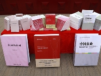 http://m.cptoday.cn/中国社会科学院重大成果月度发布会在京举行