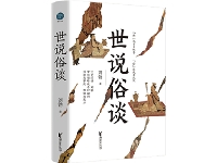 http://m.cptoday.cn/上市1个月加印3次，热度堪比《孙子兵法》，这是本什么书？