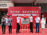 http://m.cptoday.cn/独秀书房首家职业学院店落地梧州，以廉筑梦新时代
