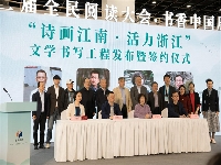 http://m.cptoday.cn/“新时代文学写作与出版”研讨活动在杭举行
