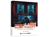 http://m.cptoday.cn/国内第一本用ChatGPT写ChatGPT的书出版了，只用了28天！