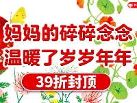 http://m.cptoday.cn/京东图书推出母亲节主题活动，这波福利太超值！
