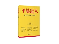 http://m.cptoday.cn/销量超100万册！上海交大社主题出版中心如何打造“双效”主题图书？