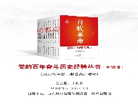 http://m.cptoday.cn/“百年历史经验与中国式现代化”学术论坛暨“党的百年奋斗历史经验丛书”新书发布会在京举办