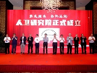 http://m.cptoday.cn/人卫研究院成立大会暨医药学标准出版与文化创新智库成立大会在京召开