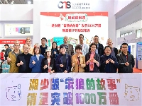http://m.cptoday.cn/发行量超1000万册，图书IP如何实现价值最大化？