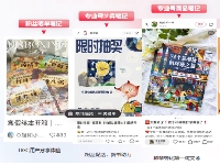 http://m.cptoday.cn/图书商家单周成交额破百万，小红书图书营销和直播带货指南来了