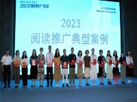 http://m.cptoday.cn/2023阅读推广论坛在贵阳市成功举办
