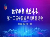 http://m.cptoday.cn/第十三届数博会于9月20~24日在敦煌召开，报名通道已开启