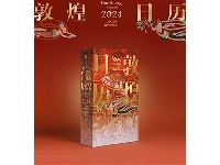 http://m.cptoday.cn/绵延千年的艺术瑰宝，值得珍藏的国民日历——《敦煌日历2024》甲辰龙年欣悦相逢