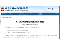 http://m.cptoday.cn/先征后退！出版业增值税减免优惠延至2027年