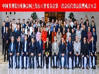 http://m.cptoday.cn/重磅！中国书刊发行业协会网上发行工作委员会正式成立