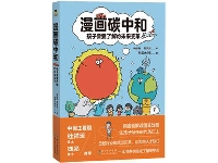 http://m.cptoday.cn/以漫画形式解读国家战略，以出版担当守护美好家园