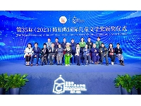 http://m.cptoday.cn/第35届陈伯吹国际儿童文学奖揭晓，17部获奖作品有何看点？
