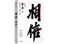 http://m.cptoday.cn/7个月发行100万册，现象级畅销书走过的300多天