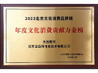 http://m.cptoday.cn/当当网荣登2023年度文化消费贡献力金榜